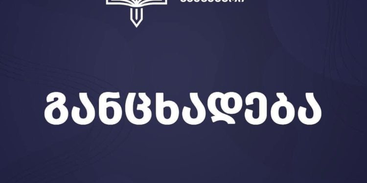 ჟურნალისტ ნატო გოგელიაზე ძალადობის ფაქტზე სპეციალური საგამოძიებო სამსახური განცხადებას ავრცელებს