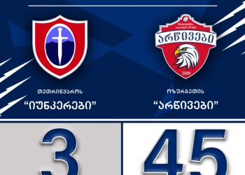 ოზურგეთელი მორაგბეების მორიგი გამარჯვება