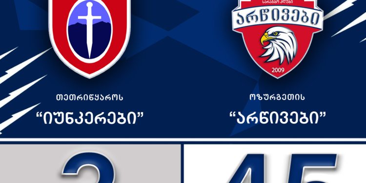 ოზურგეთელი მორაგბეების მორიგი გამარჯვება