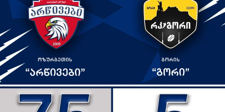 ოზურგეთელი მორაგბეების მორიგი გამარჯვება