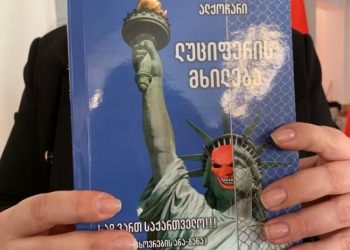 “ლუციფერის მხილება” – პარლამენტის აპარატი წიგნებს არიგებს