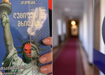 პარლამენტში წიგნ ”ლუციფერის” დარიგებასთან დაკავშირებით პარლამენტის აპარატი განცხადებას ავრცელებს