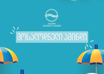 როგორი ამინდებია მოსალოდნელი 13 მარტამდე საქართველოში