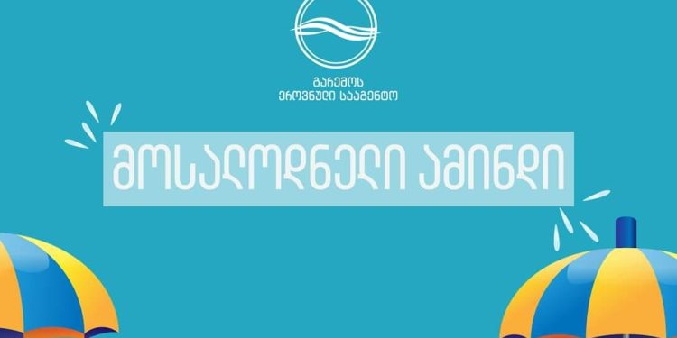 როგორი ამინდებია მოსალოდნელი 13 მარტამდე საქართველოში