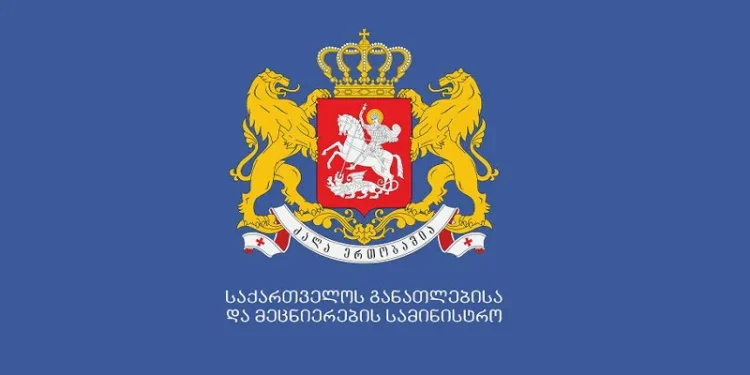 საქართველოს განათლებისა და მეცნიერების სამინისტრო განცხადებას ავრცელებს