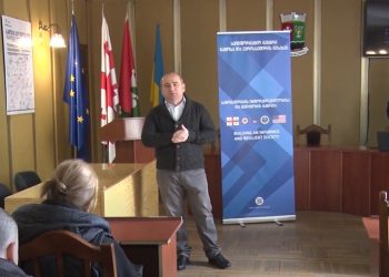 ევროკავშირი-საქართველოს თანამშრომლობა და სამომავლო პერსპეტივები – საინფორმაციო შეხვედრა