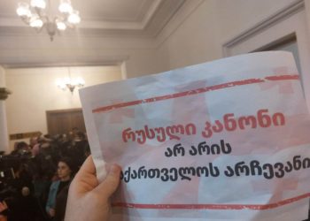 პარლამენტში რუსული კანონის მორიგი საკომიტეტო განხილვა დაიწყო