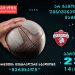 23 აპრილი ოზურგეთში დიდი რაგბის დღეა