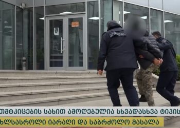 ვიდეო – პოლიციამ გურიაში უკანონო ცეცხლსასროლი იარაღები და საბრძოლო მასალა ამოიღო – დაკავებულია ორი პირი