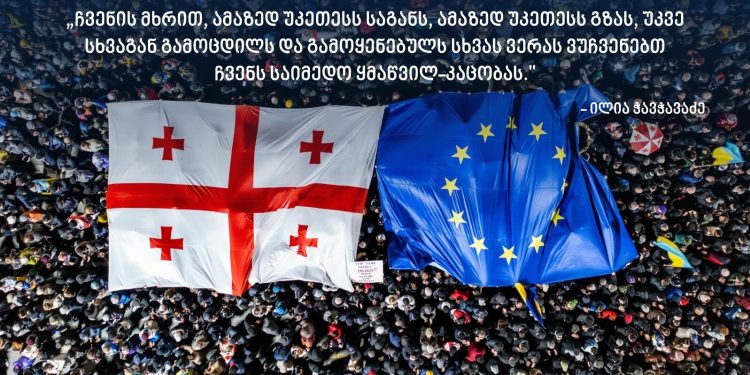 “შეერთებული შტატები სიამაყით გააგრძელებს თქვენს პარტნიორობას” – ქართველ ხალხს ამერიკელი ხალხისგან – აშშ საელჩოს განცხადება