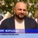 ვიდეო – რა ღონისძიებებია დაგეგმილი 26 მაისს ოზურგეთში