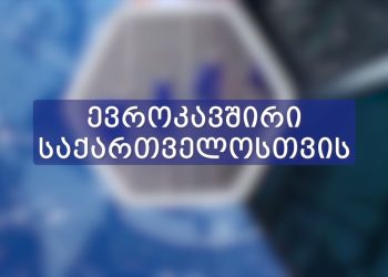 კროსვორდი – შეძლებ გადადგა 12 ნაბიჯი სტატუსის მისაღებად?