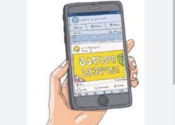 კიბერთაღლითობის შემთხვევები გახშირდა – როგორ უნდა დავიცვათ თავი მათგან