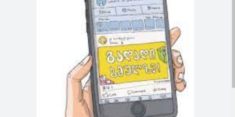 კიბერთაღლითობის შემთხვევები გახშირდა – როგორ უნდა დავიცვათ თავი მათგან