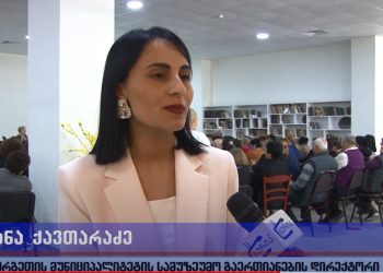 ოზურგეთში მუზეუმების საერთაშორისო დღე აღინიშნა