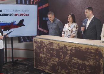 თოქ-შოუ “თქვენთან ერთად” – “არა რუსულ ფრენებს”