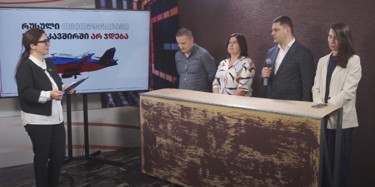თოქ-შოუ “თქვენთან ერთად” – “არა რუსულ ფრენებს”