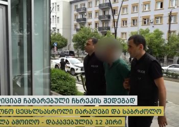 გურიაში პოლიციამ ცეცხლსასროლი იარაღი ამოიღო – დაკავებულია სამი პირი (+ვიდეო)