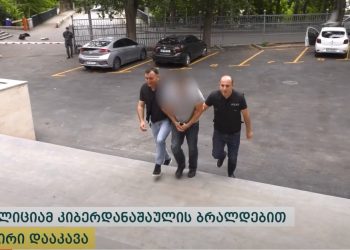 თბილისსა და ბათუმში კიბერდანაშაულისთვის 3 პირი დააკავეს (+ვიდეო)