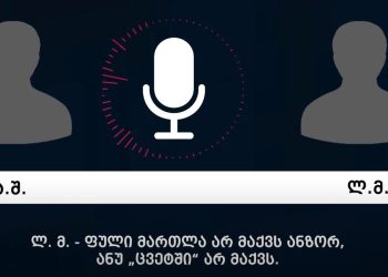 (+ვიდეო)”მიწაშიც რომ იყოს მოვძებნი” – შსს-მ „ქურდულ სამყაროსთან“ კავშირში მყოფი 3 პირი დააკავა