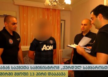 პოლიციამ „ქურდულ სამყაროსთან“ კავშირში მყოფი 13 პირი დააკავა (+ვიდეო)