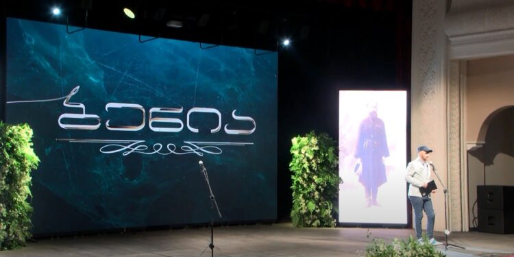 გურიის ახალი ამბები – 28 .07. 2023