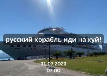 “რუსული გემის ადგილი საქართველოში არ არის!” – ბათუმში აქციას ხვალ სტუდენტებიც უერთდებიან