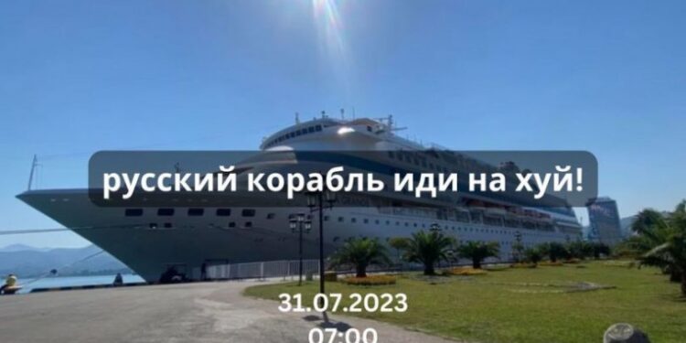 “რუსული გემის ადგილი საქართველოში არ არის!” – ბათუმში აქციას ხვალ სტუდენტებიც უერთდებიან