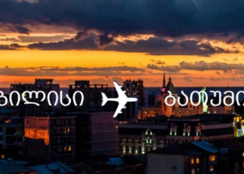 რა ეღირება თბილისი-ბათუმი-თბილისის მიმართულებით ფრენები