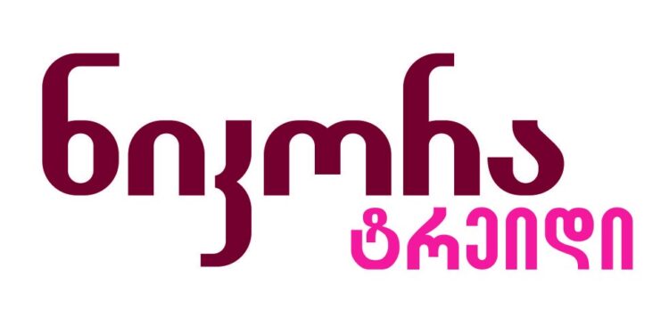 სურსათის ეროვნულმა სააგენტომ „ნიკორა ტრეიდის“ მზა კერძების წარმოებას საწარმოო პროცესი შეუჩერა