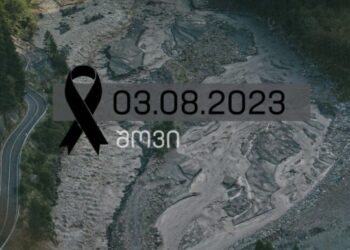 საქართველოში გლოვის დღეა