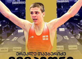 ოზურგეთელი მოჭიდავე ერეკლე თავბერიძე ისევ ჩემპიონია