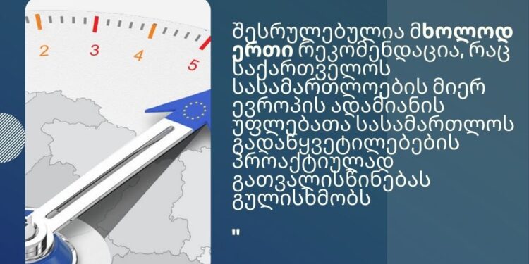 ოქტომბერში ქვეყნის ევროკავშირის წევრობის კანდიდატის სტატუსის საკითხი უნდა გადაწყდეს