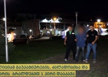 ვიდეო – გაუპატიურების,ძალადობისა და მუქარის ბრალდებით 1 პირი დააკავეს