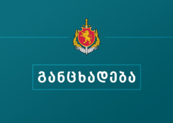 ოზურგეთში, სოფელ ჯუმათში ნაპოვნია არასრულწლოვანის ცხედარი