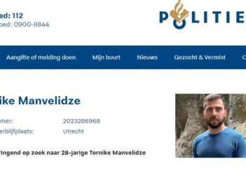 ნიდერლანდების პოლიცია საქართველოს მოქალაქეს ეძებს, რომელმაც სასტუმროში ქართველი კაცი მოკლა