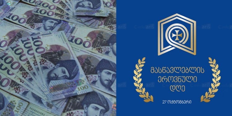 წელს 10 000-ლარიან პრემიას 10 მასწავლებელი მიიღებს