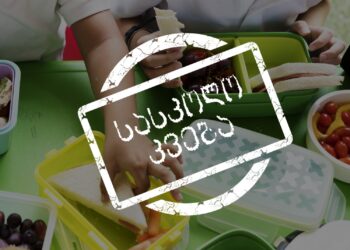 მშობლები სკოლებში ჯანმრთელობისთვის ზიანის მომტანი პროდუქტებით ვაჭრობას აპროტესტებენ – შექმნილია პეტიცია
