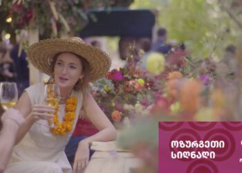 ხვალ ოზურგეთში ფესტივალი – „ღვინის დღეები“ გაიმართება, რა აქტივობებია დაგეგმილი