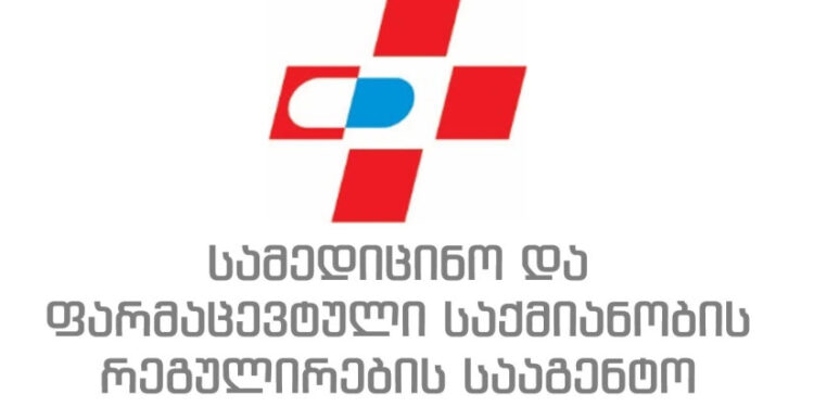 “62 აფთიაქში, უკანონო ფარმაცევტული საქმიანობის 258 ფაქტი გამოვლინდა” – რეგულირების სააგენტო