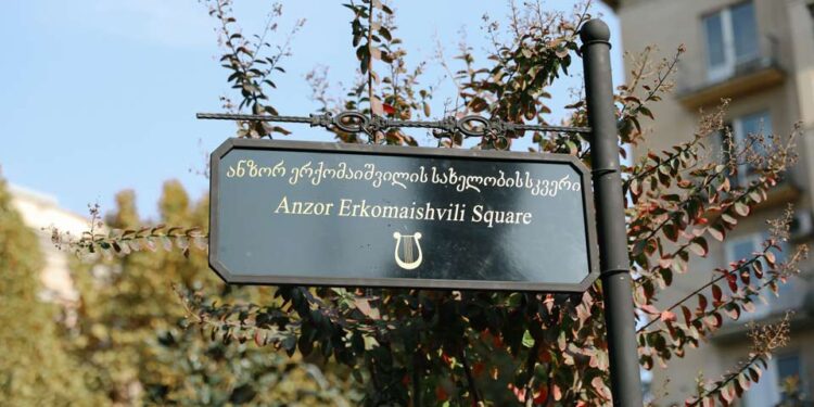 თბილისში ანზორ ერქომაიშვილის სახელობის ქუჩა და სკვერი გაიხსნა