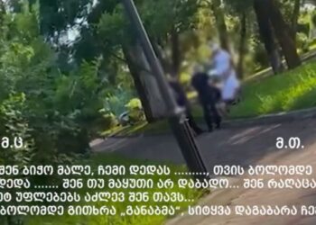 (+ვიდეო) “უფროსმა ძმამ დამირეკა დალეწეო და დავლეწე მეც” – შსს-მ „ქურდულ სამყაროსთან“ კავშირში მყოფი 18 პირი დააკავა