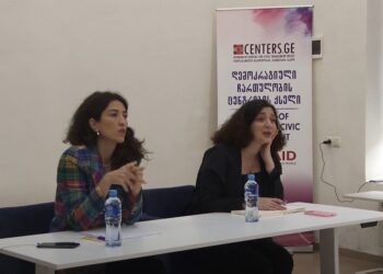 როგორ სრულდება ევროკავშირის მე-9 და მე-10 რეკომენდაციები – საჯარო დისკუსია ოზურგეთში