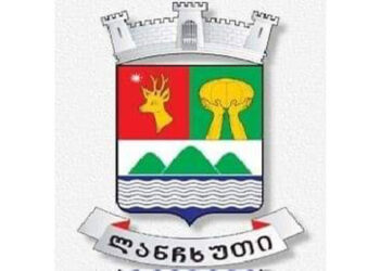 ლანჩხუთის მუნიციპალიტეტის მერია განცხადებას ავრცელებს