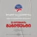 “ერთიანი ნაციონალური მოძრაობა” 23 ნოემბრის მანიფესტს აქვეყნებს