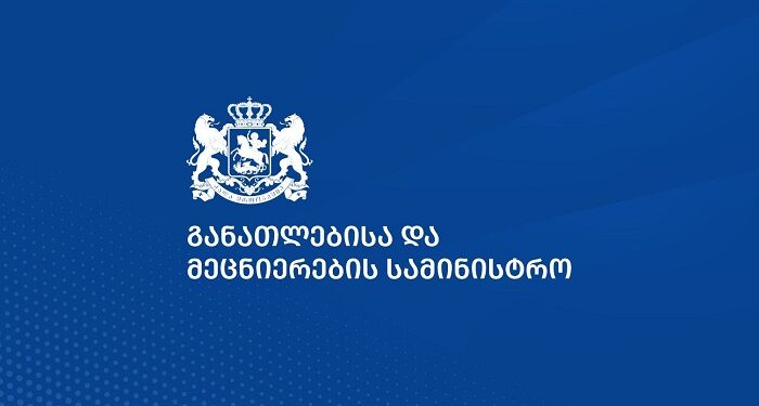 “გაუქმდა საკლასო, საშინაო, შემაჯამებელი შეფასებების მოდელები ” – სასწავლო გეგმაში ცვლილებებია