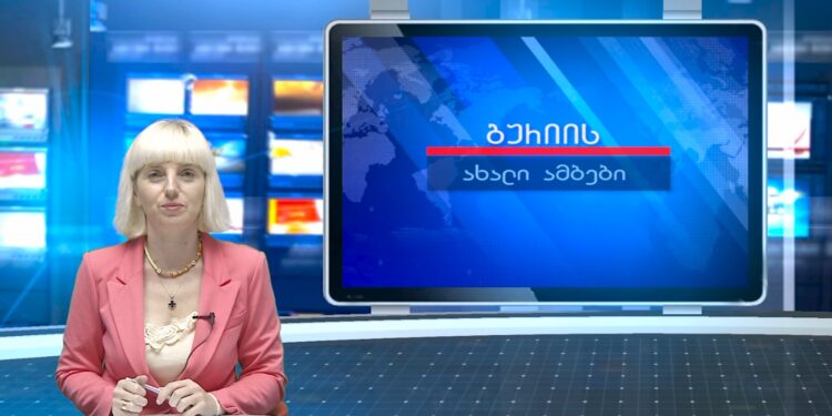გურიის ახალი ამბები – 01.11.2023