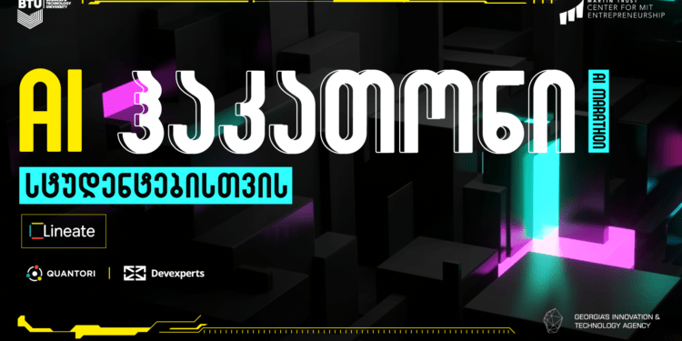 ხელოვნური ინტელექტის ჰაკათონი სტუდენტებისთვის – 20 000 ლარიანი საპრიზო ფონდი