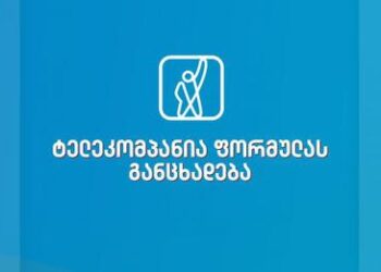 “ტელეკომპანია ფორმულა, ფორმატს შეიცვლის და მთლიანად გახდება საინფორმაციო-ანალიტიკური შინაარსის” – “ფორმულას” განცხადება