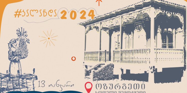 რა ღონისძიებებია დაგეგმილი ოზურგეთში, სოფელ შემოქმედში კალანდას, 13 იანვარს